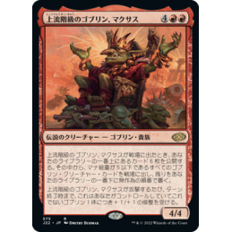 【JP】Muxus, Goblin Grandee  