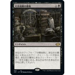 【JP】Oversold Cemetery  