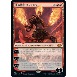 【JP】Chandra, Flame's Fury  