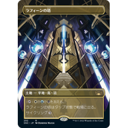 【JP】Raffine's Tower Foil...