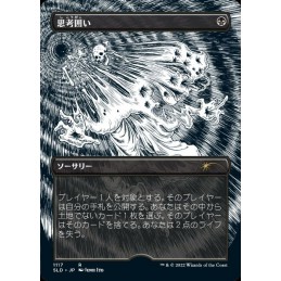 【JP】Thoughtseize  
