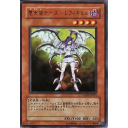 堕天使ナース-レフィキュル GX05-JP001 Ultra