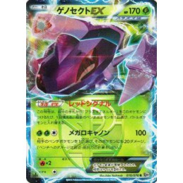 Genesect EX 010/076 R Foil