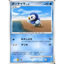 Piplup G6873137