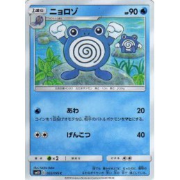 Poliwhirl 022/095 C