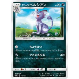 Alolan Persian 066/131