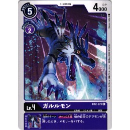 Garurumon BT2-073 C