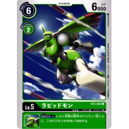 Rapidmon BT3-052 C