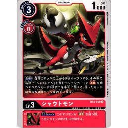 Shoutmon BT5-009 U